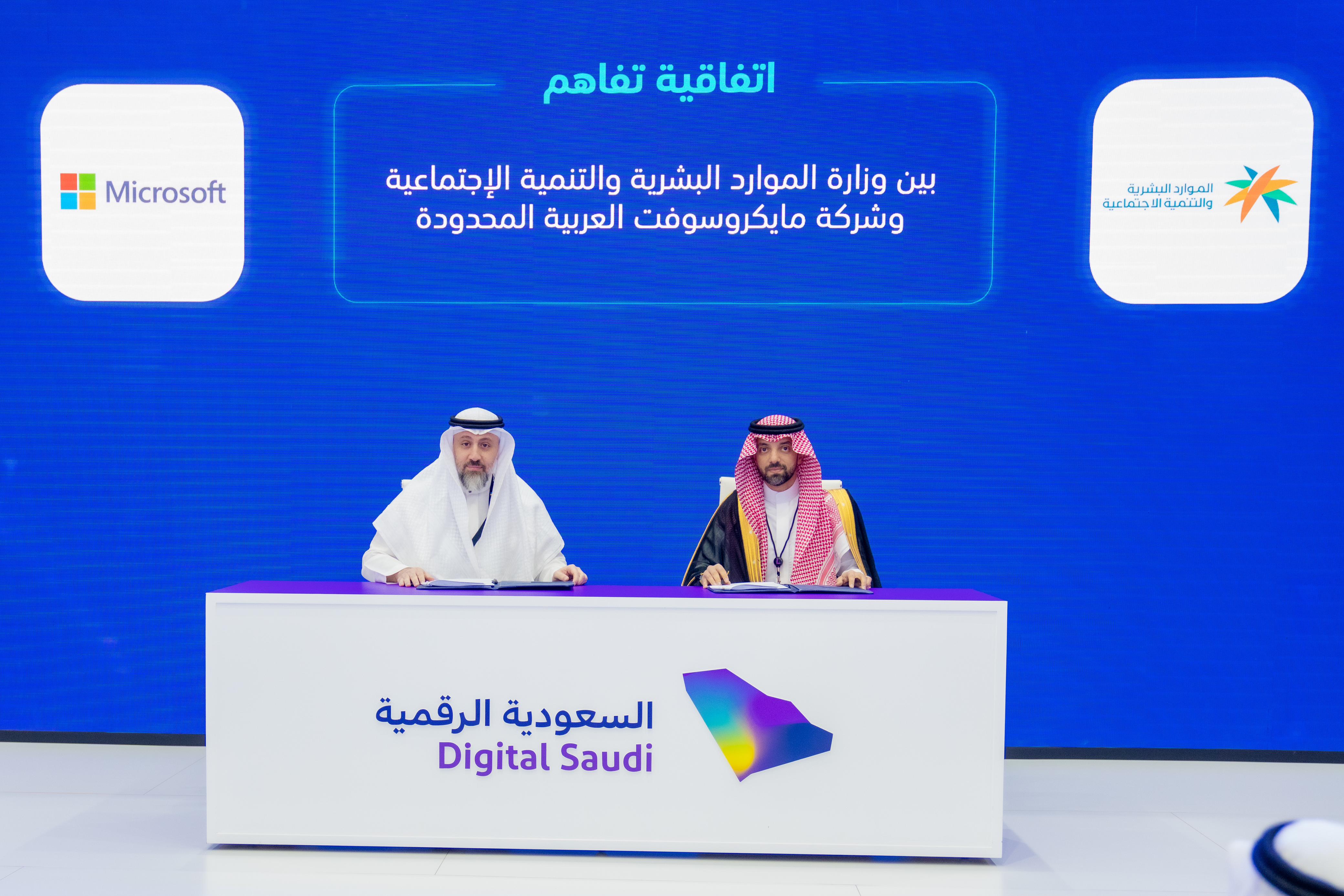 The Ministry of Human Resources and Social Development signs